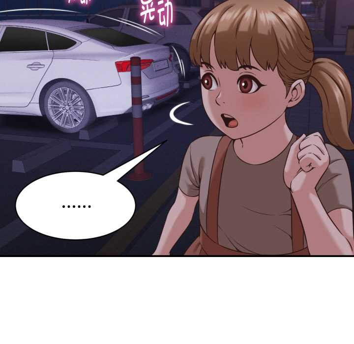 《她們的夜晚屬於我》漫画 第15話