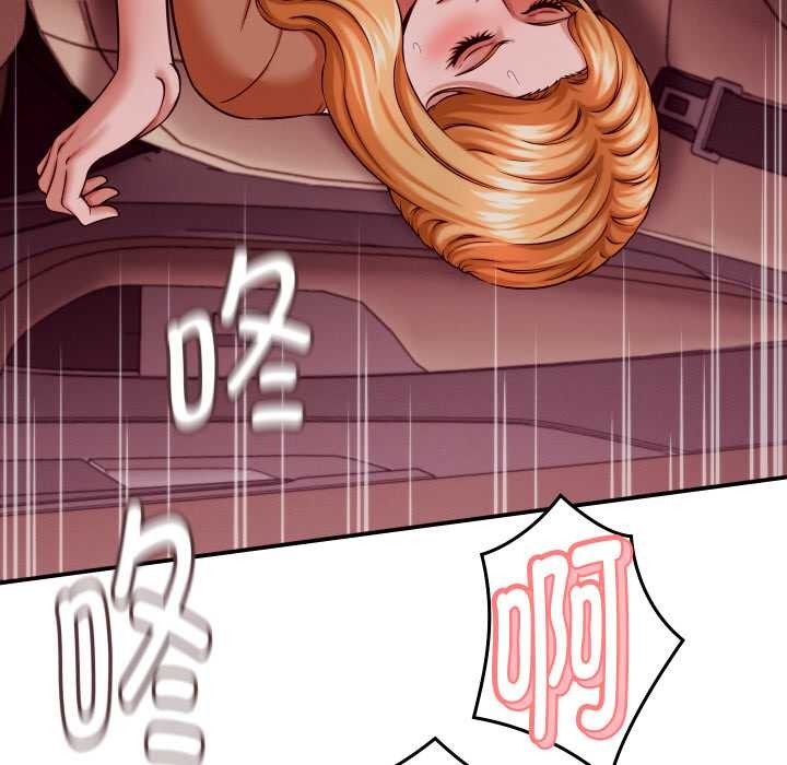 《她們的夜晚屬於我》漫画 第15話