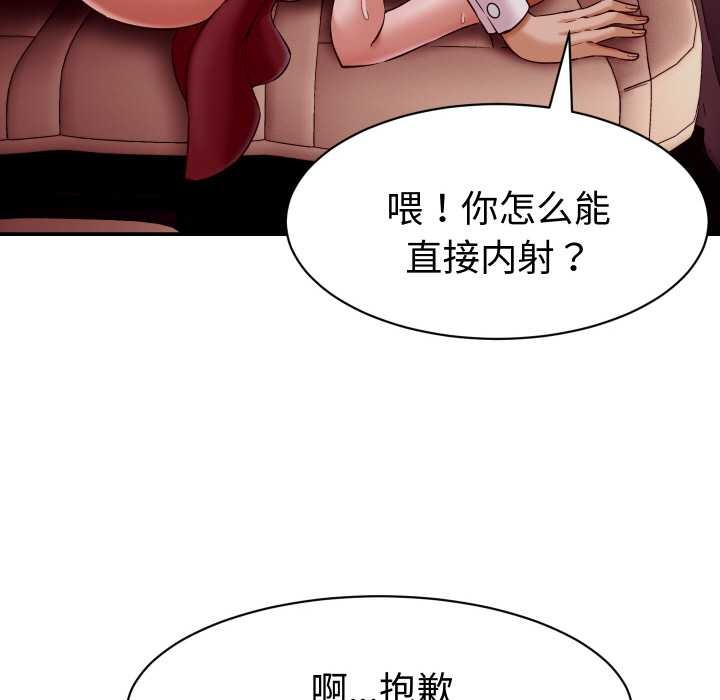 《她們的夜晚屬於我》漫画 第15話