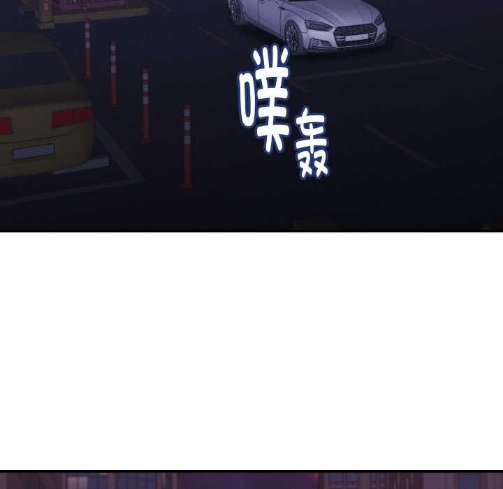 《她們的夜晚屬於我》漫画 第15話