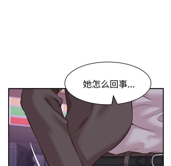 《她們的夜晚屬於我》漫画 第15話