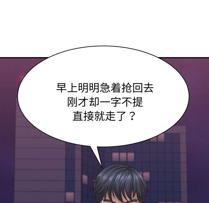《她們的夜晚屬於我》漫画 第15話