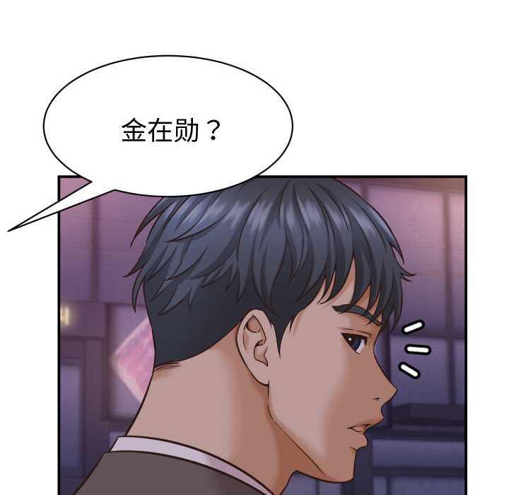 《她們的夜晚屬於我》漫画 第15話