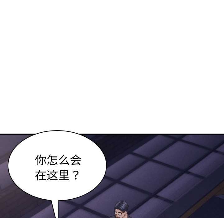 《她們的夜晚屬於我》漫画 第15話