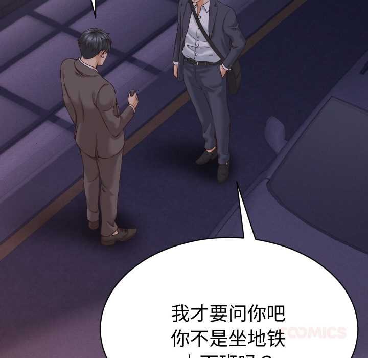 《她們的夜晚屬於我》漫画 第15話