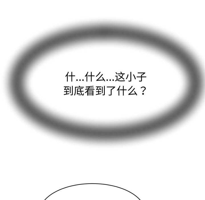 《她們的夜晚屬於我》漫画 第15話