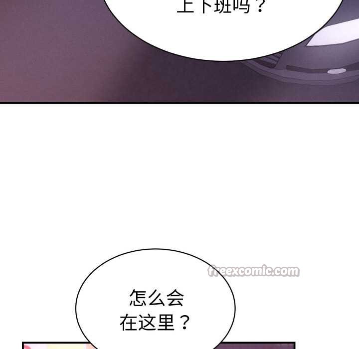 《她們的夜晚屬於我》漫画 第15話