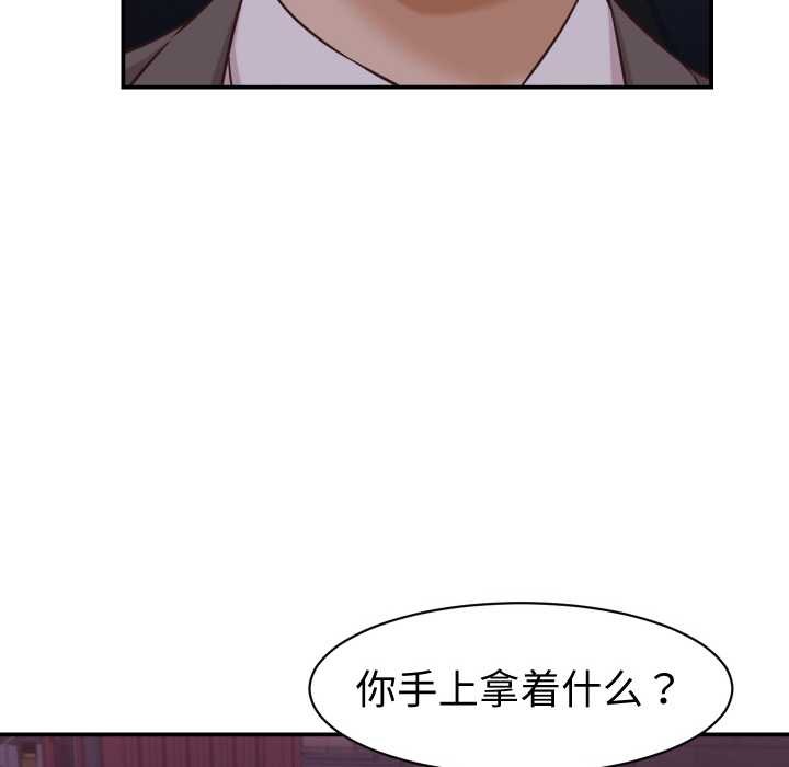 《她們的夜晚屬於我》漫画 第15話