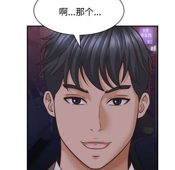 《她們的夜晚屬於我》漫画 第15話