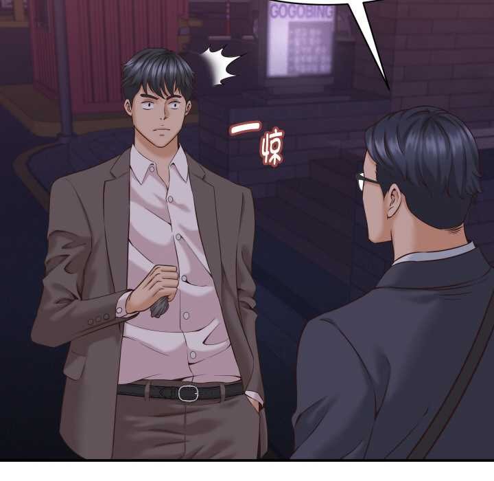 《她們的夜晚屬於我》漫画 第15話