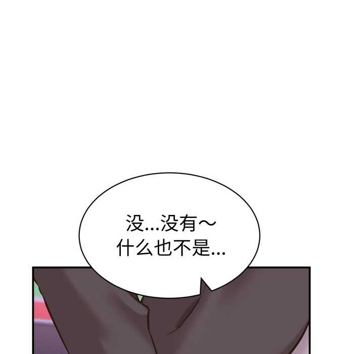 《她們的夜晚屬於我》漫画 第15話