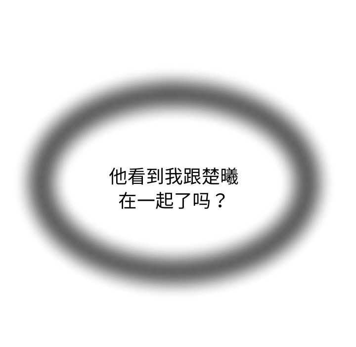 《她們的夜晚屬於我》漫画 第15話