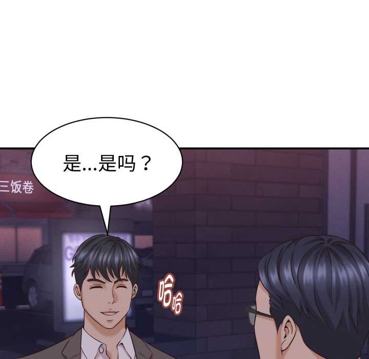《她們的夜晚屬於我》漫画 第15話