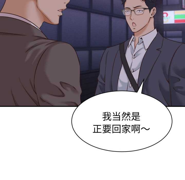 《她們的夜晚屬於我》漫画 第15話