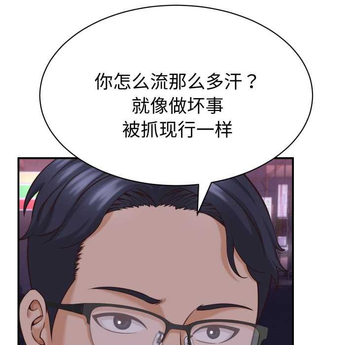 《她們的夜晚屬於我》漫画 第15話