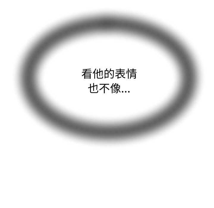 《她們的夜晚屬於我》漫画 第15話