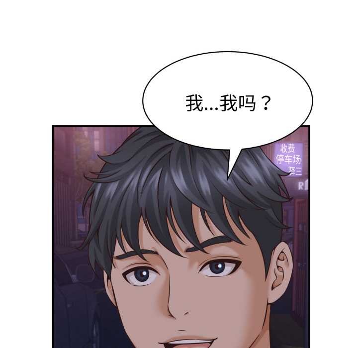 《她們的夜晚屬於我》漫画 第15話