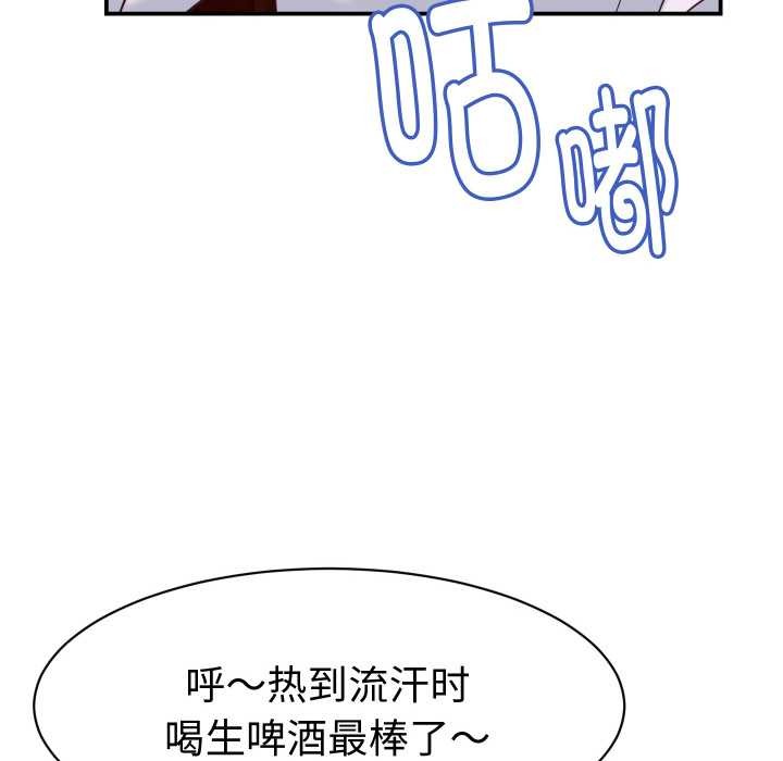 《她們的夜晚屬於我》漫画 第15話