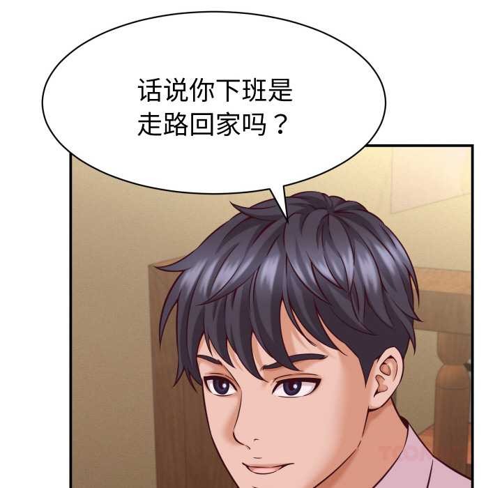 《她們的夜晚屬於我》漫画 第15話