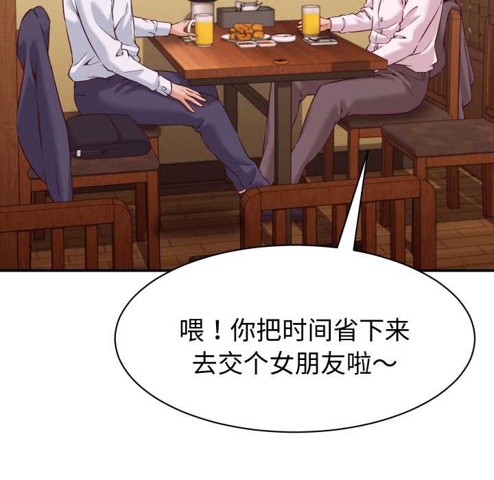 《她們的夜晚屬於我》漫画 第15話