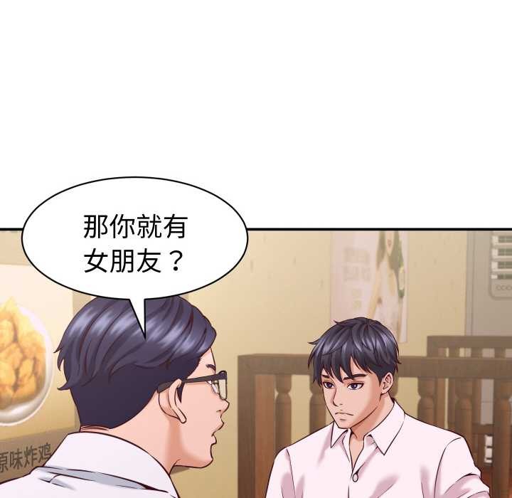 《她們的夜晚屬於我》漫画 第15話