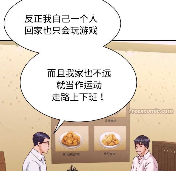 《她們的夜晚屬於我》漫画 第15話