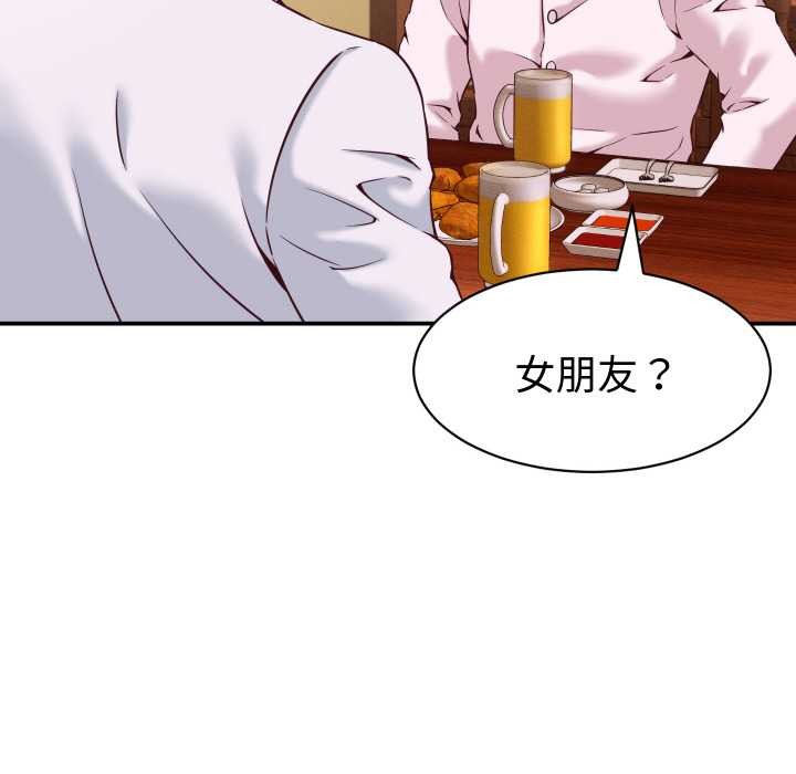 《她們的夜晚屬於我》漫画 第15話