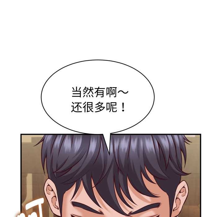 《她們的夜晚屬於我》漫画 第15話