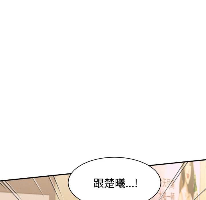 《她們的夜晚屬於我》漫画 第15話