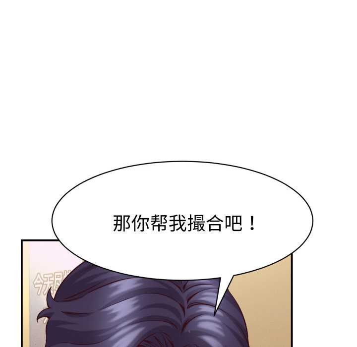《她們的夜晚屬於我》漫画 第15話