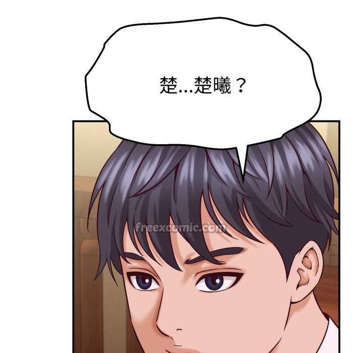 《她們的夜晚屬於我》漫画 第15話