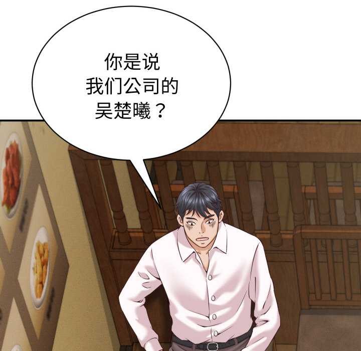 《她們的夜晚屬於我》漫画 第15話