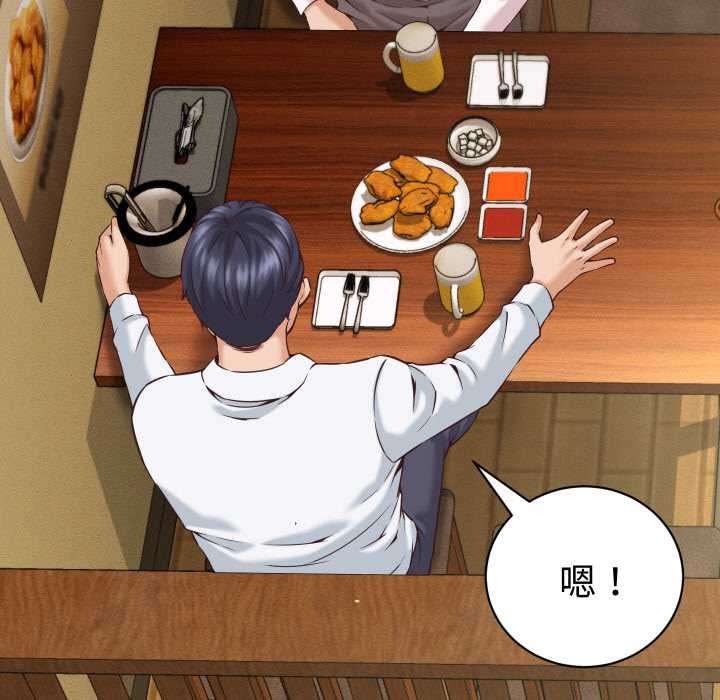 《她們的夜晚屬於我》漫画 第15話