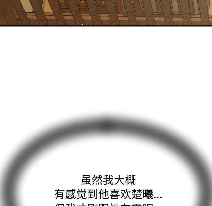 《她們的夜晚屬於我》漫画 第15話