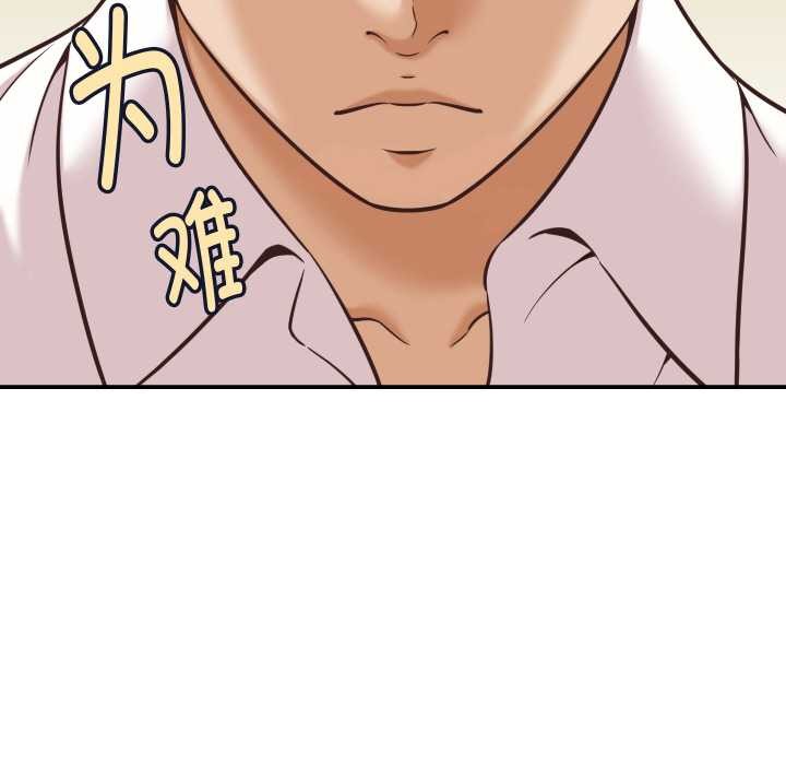 《她們的夜晚屬於我》漫画 第15話