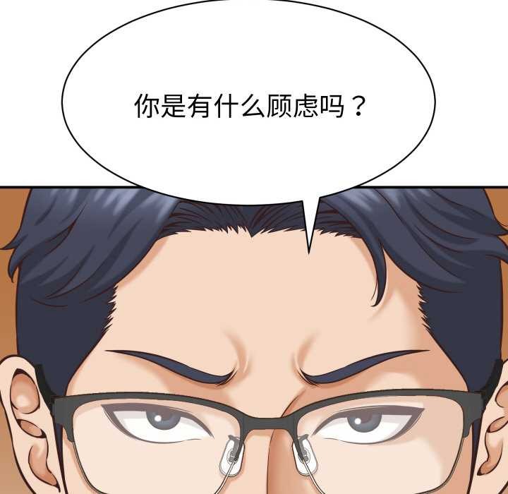 《她們的夜晚屬於我》漫画 第15話