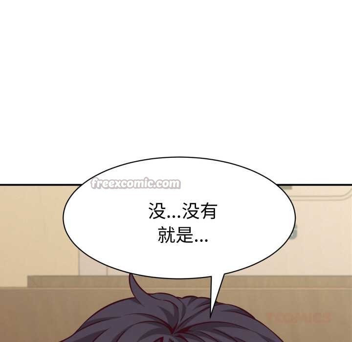 《她們的夜晚屬於我》漫画 第15話