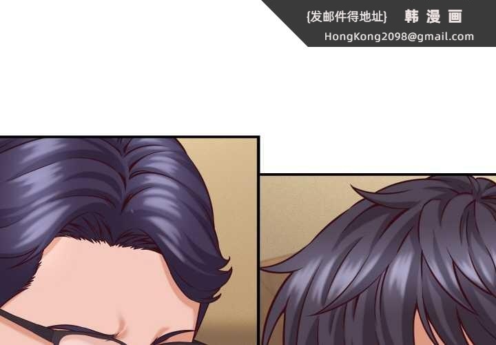 《她們的夜晚屬於我》漫画 第16話