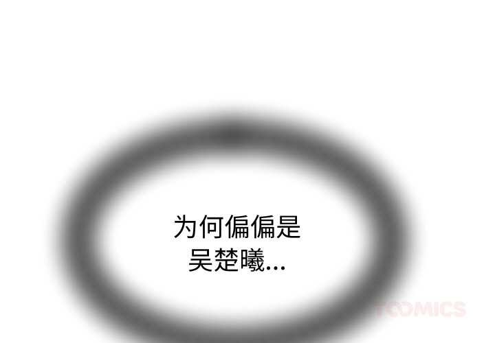 《她們的夜晚屬於我》漫画 第16話