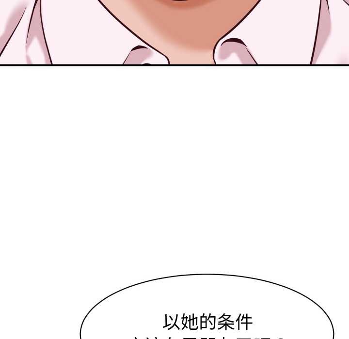 《她們的夜晚屬於我》漫画 第16話