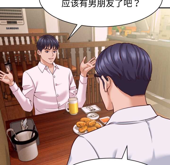 《她們的夜晚屬於我》漫画 第16話