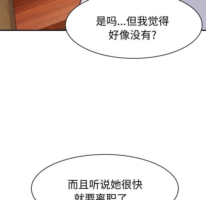 《她們的夜晚屬於我》漫画 第16話