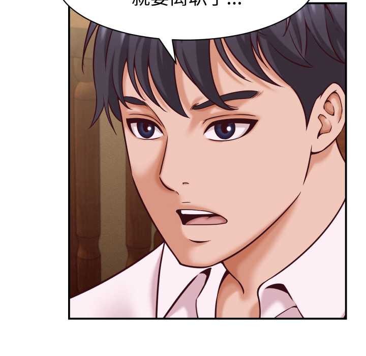 《她們的夜晚屬於我》漫画 第16話