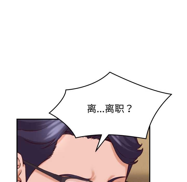 《她們的夜晚屬於我》漫画 第16話