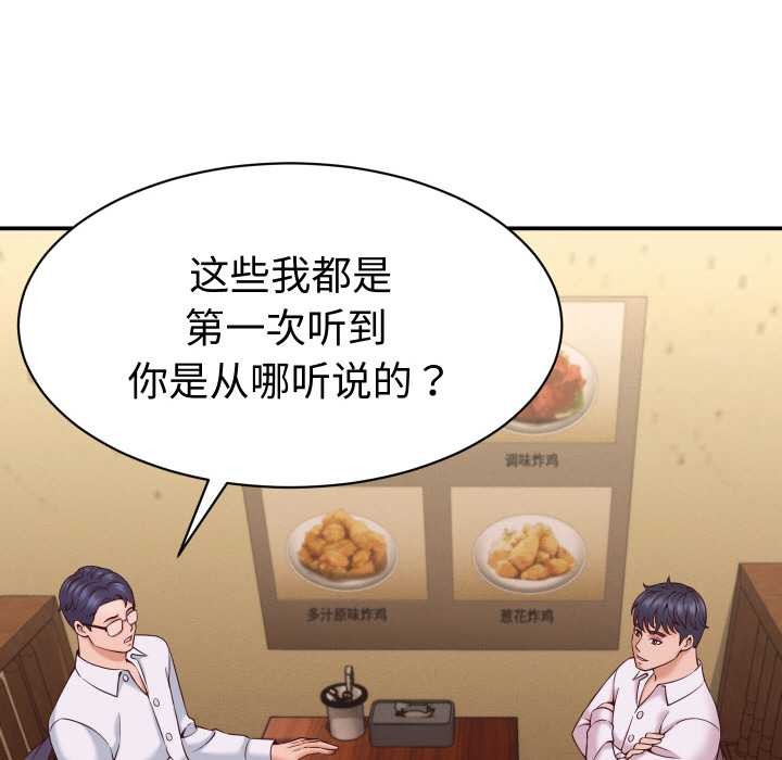 《她們的夜晚屬於我》漫画 第16話