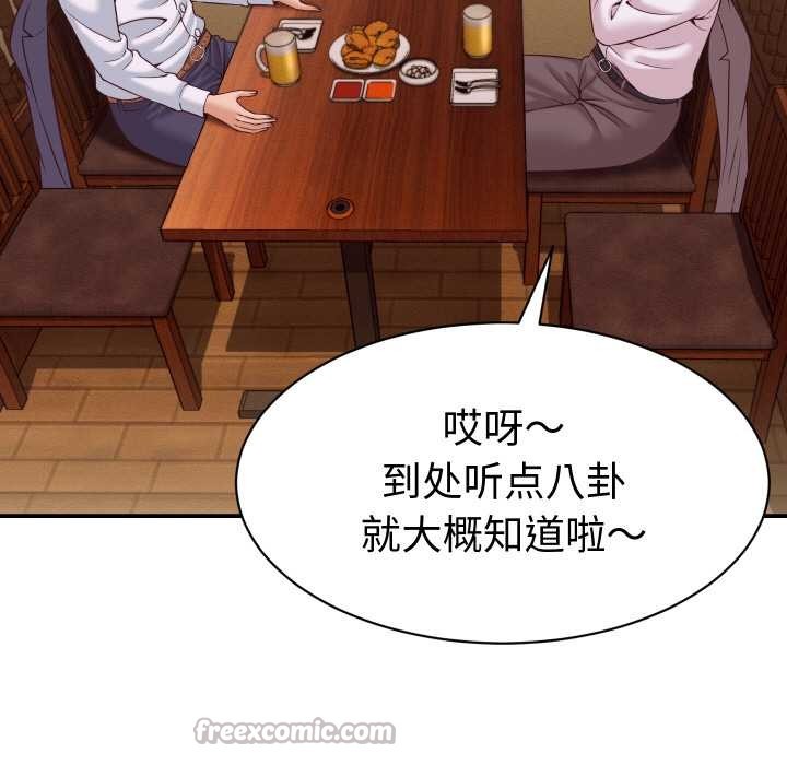 《她們的夜晚屬於我》漫画 第16話