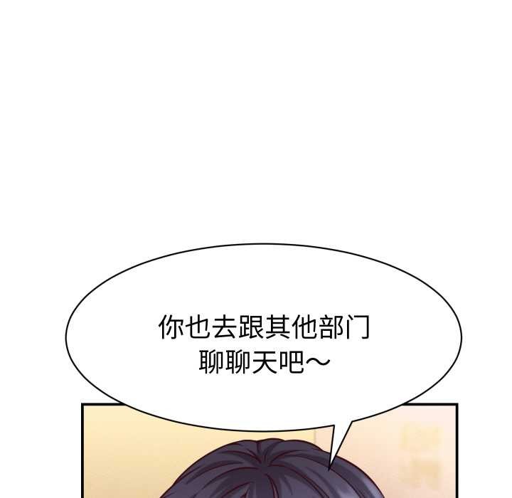 《她們的夜晚屬於我》漫画 第16話