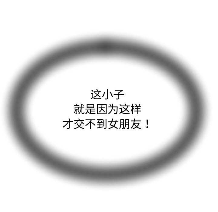 《她們的夜晚屬於我》漫画 第16話