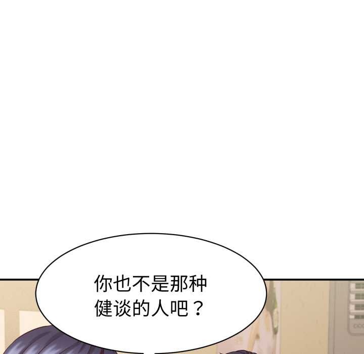 《她們的夜晚屬於我》漫画 第16話