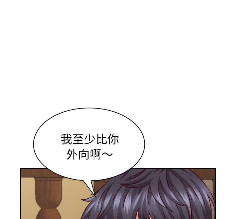 《她們的夜晚屬於我》漫画 第16話